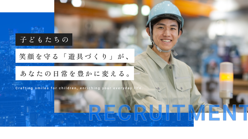 有限会社アルト工芸の求人・転職情報