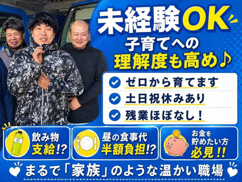 有限会社大里清掃社の求人・転職情報