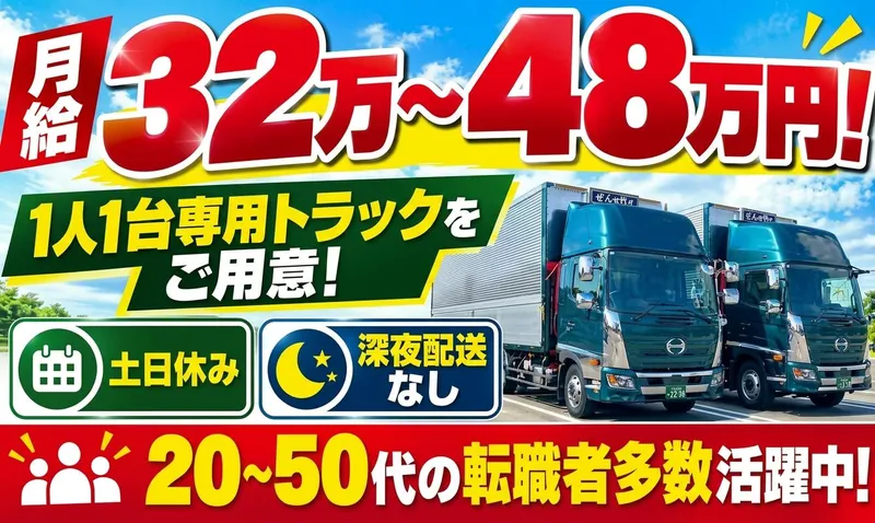 有限会社グローリーの求人・転職情報