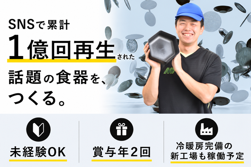 石川樹脂工業株式会社の求人・転職情報