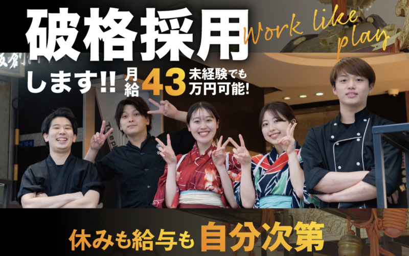 株式会社寿幸-0003の求人・転職情報