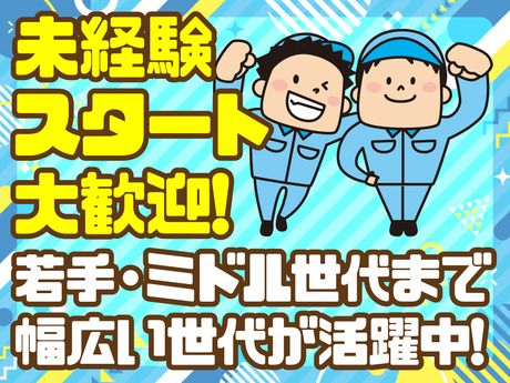 サーミット工業株式会社のアルバイト・バイト求人情報-28