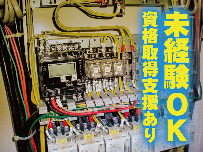 株式会社日本デンカの求人・転職情報