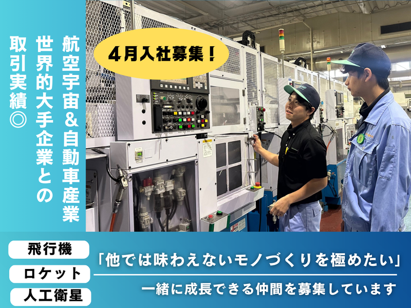 株式会社光製作所の求人・転職情報