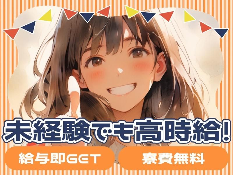 株式会社ミライエのアルバイト・バイト求人情報-03