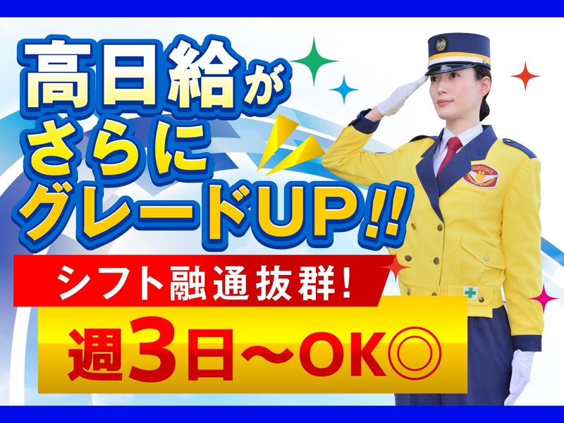 テイケイ株式会社　施設警備事業部のアルバイト・バイト求人情報-27