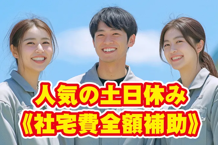UTエイム株式会社のアルバイト・バイト求人情報
