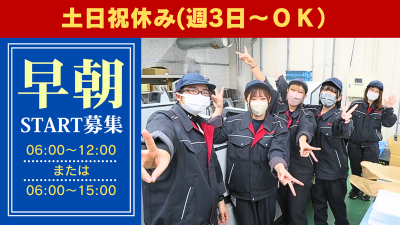 株式会社タナカ　江戸崎工場の派遣求人情報