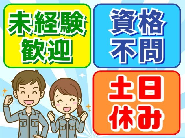 有限会社原精密の求人・転職情報
