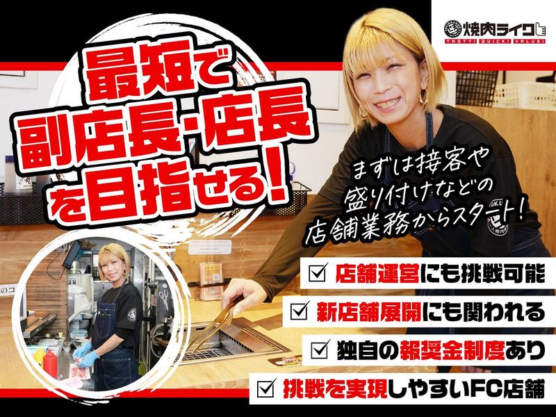 株式会社トラストダイニングＬの求人・転職情報