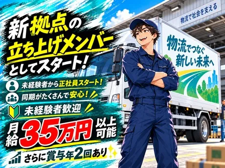 株式会社福岡ソノリクの求人・転職情報