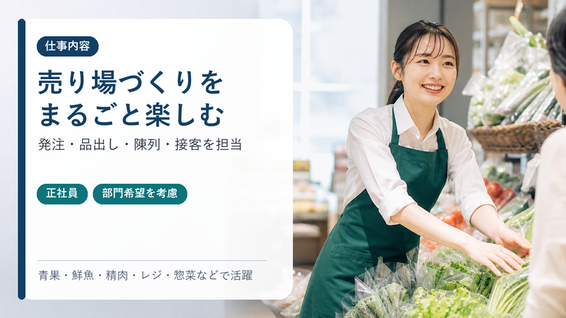 株式会社U&S　立場店の求人・転職情報