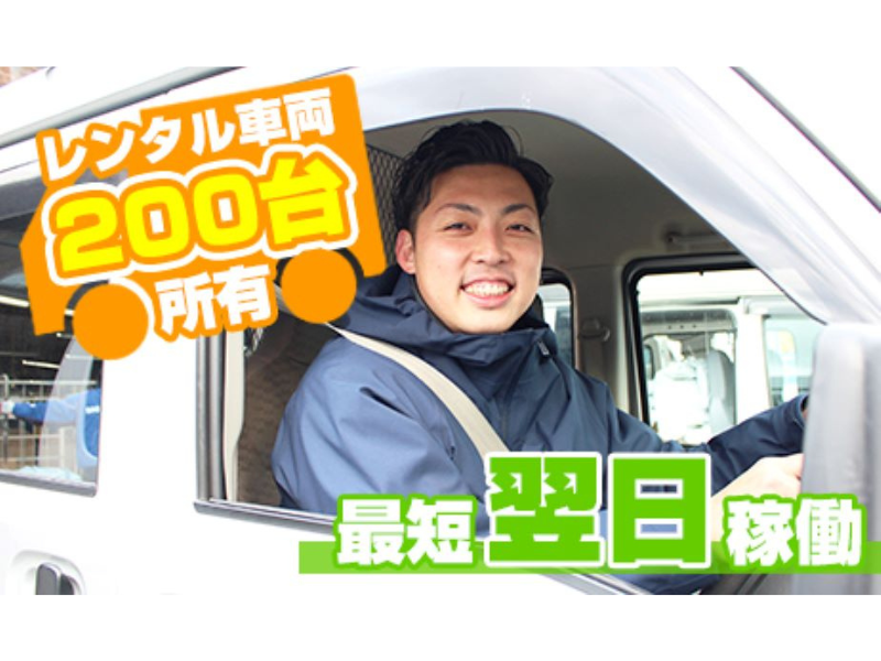 8のアルバイト・バイト求人情報-03