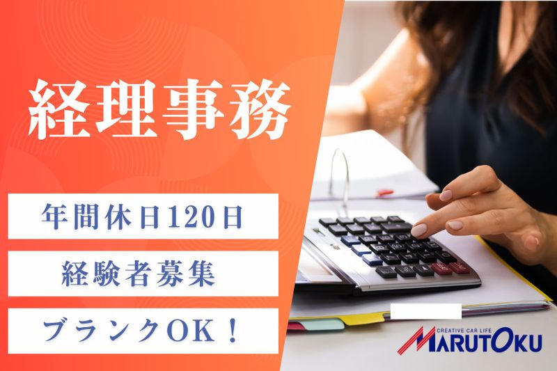 株式会社丸徳商会の求人・転職情報