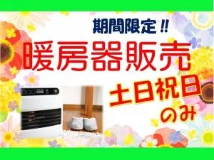 株式会社ジャストヒューマンネットワークのアルバイト・バイト求人情報