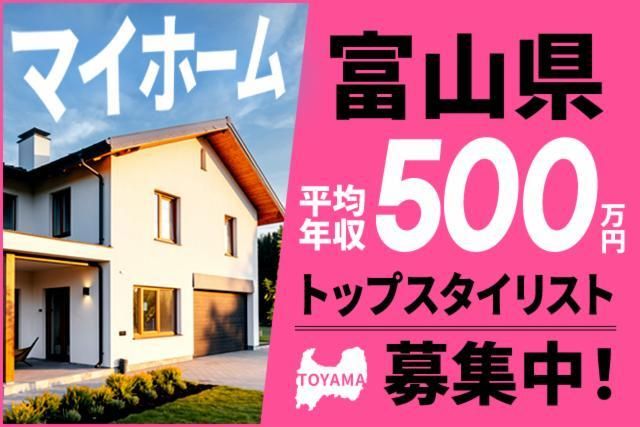阪南理美容株式会社の求人・転職情報