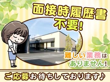 キャロルWa・fooのアルバイト・バイト求人情報-02