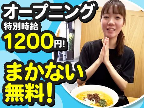 紅虎　仙台パルコ店のアルバイト・バイト求人情報