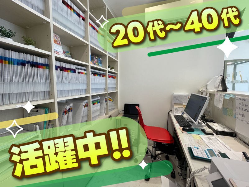 ふたば歯科のアルバイト・バイト求人情報-03