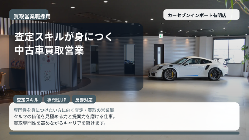 株式会社トーサイの求人・転職情報