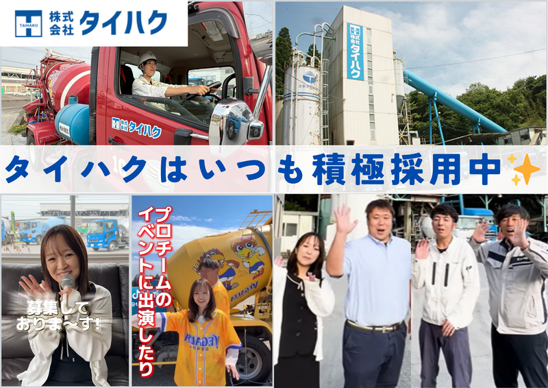 株式会社タイハク　本社工場のアルバイト・バイト求人情報-05