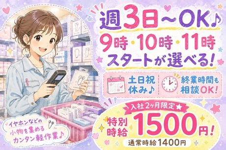 株式会社ビート