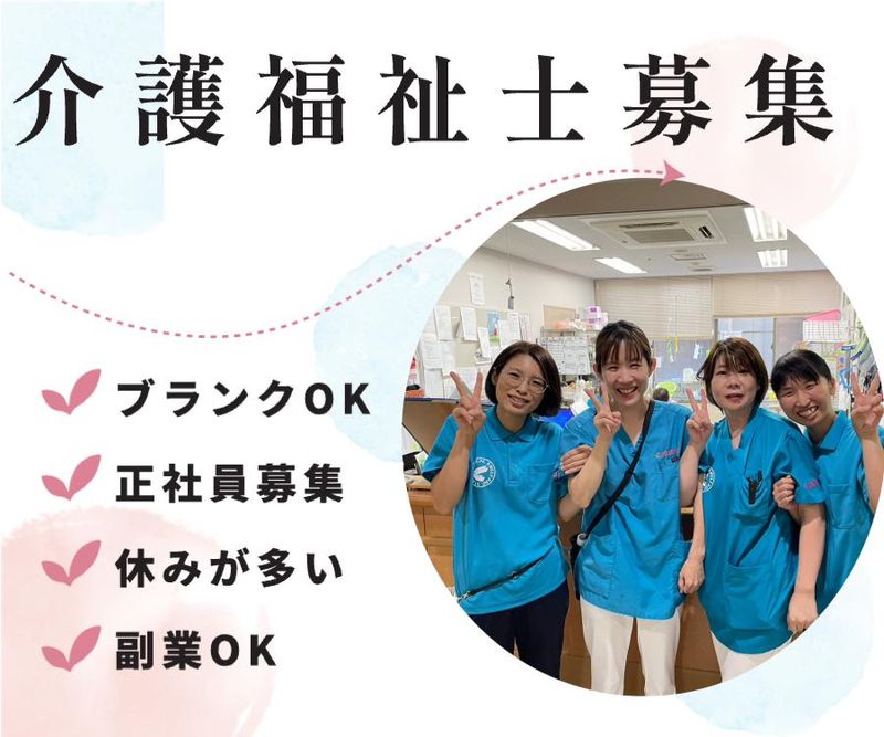 医療法人健誠会の求人・転職情報
