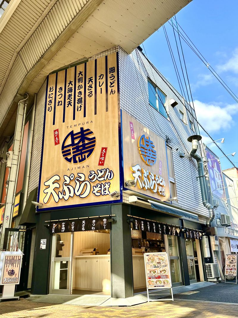 株式会社アールイーダイニングの求人・転職情報