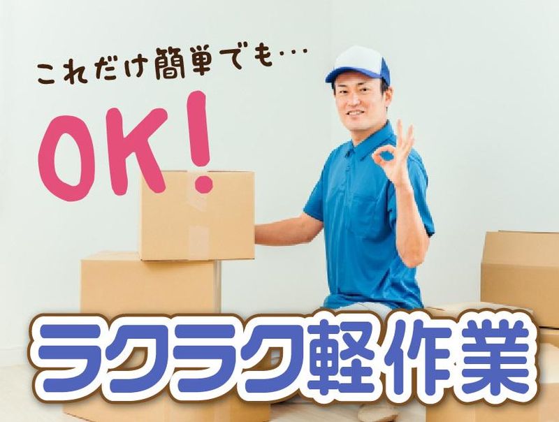 株式会社ジャパン・リリーフ　名古屋支店