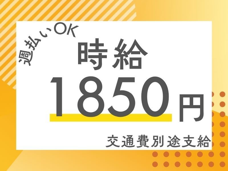 株式会社 ヒューマントラスト セールスサポート部のアルバイト・バイト求人情報-48