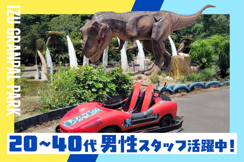 株式会社タイガー娯楽　伊東営業所のアルバイト・バイト求人情報-04