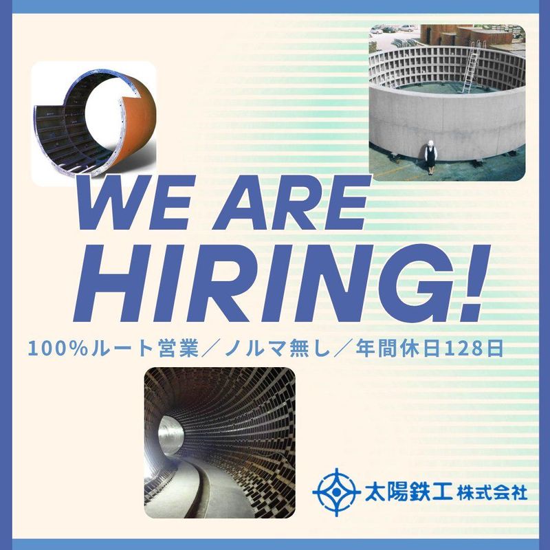 太陽鉄工株式会社のアルバイト・バイト求人情報-02