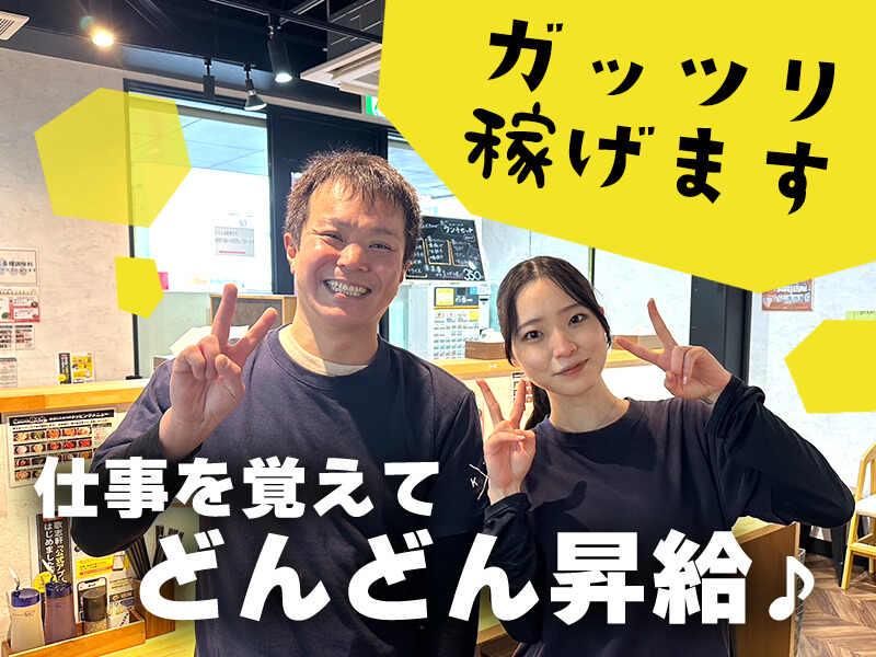 歌志軒　豊田店のアルバイト・バイト求人情報-02