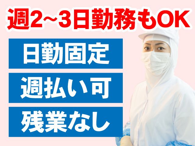 スタッフィングギャロップ株式会社のアルバイト・バイト求人情報-15