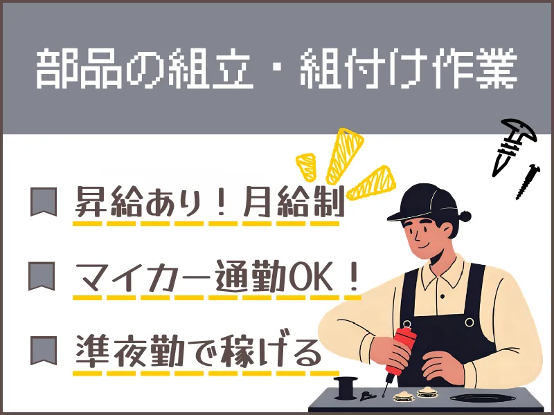 ネッカート株式会社（一宮オフィス）の求人・転職情報