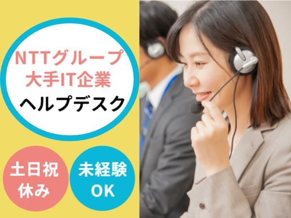 株式会社ＮＴＴネクシアの求人・転職情報