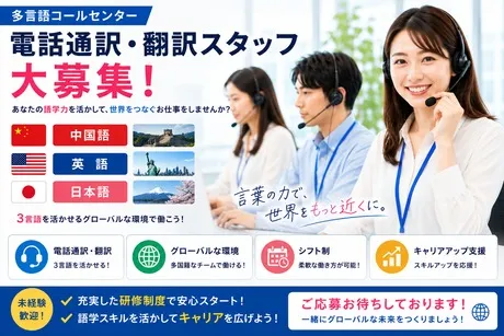 株式会社トップグローバル(勤務地:渋谷区)のアルバイト・バイト求人情報
