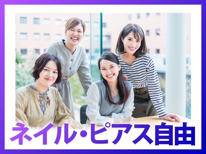 株式会社MAYASTAFFINGのアルバイト・バイト求人情報-05