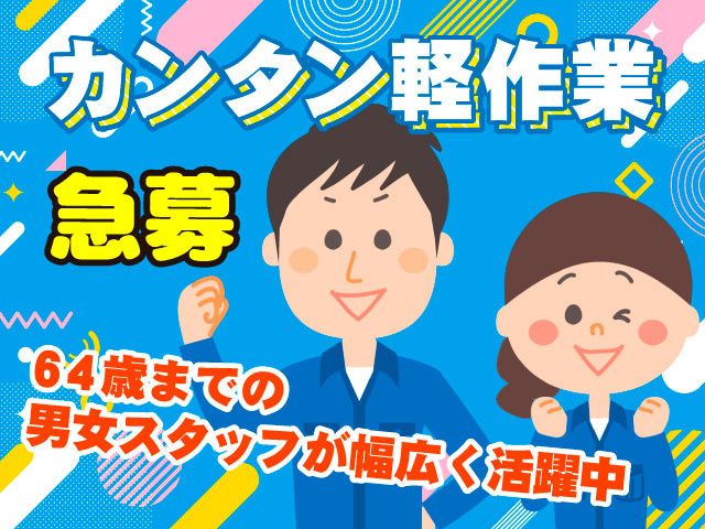 株式会社北関百瀬の求人・転職情報