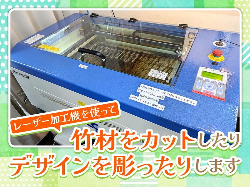 株式会社グランデルの求人情報