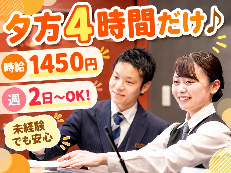 くれたけイン　東京船堀(株式会社KTS東京オペレーション)のアルバイト・バイト求人情報