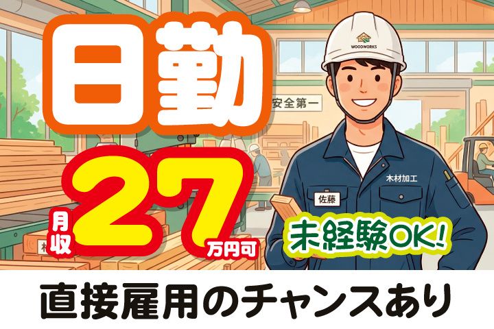 求人画像