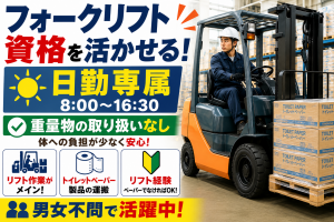 株式会社イカイアウトソーシング