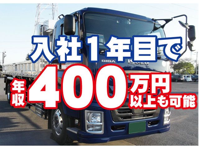 太平洋陸送株式会社の求人・転職情報