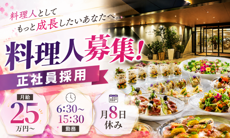 フローラＴ＆Ｋ株式会社の求人・転職情報