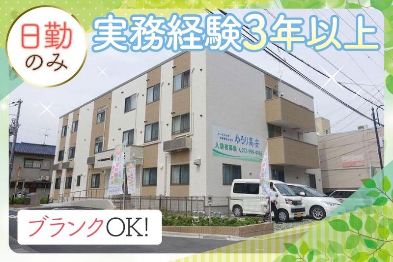 株式会社キーケアの求人・転職情報