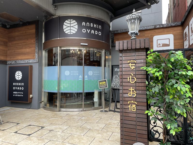 安心お宿プレミア名古屋栄店のアルバイト・バイト求人情報-02