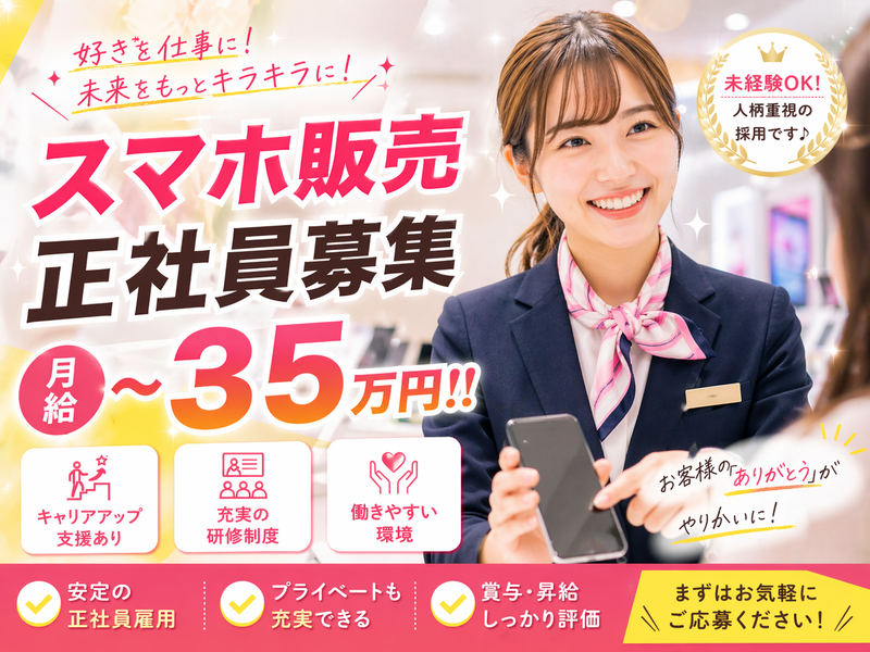 株式会社フェローズの求人・転職情報