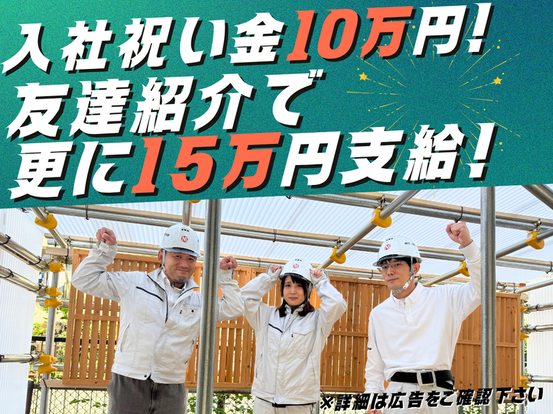 株式会社エヌエスジャパン　横浜エリアのアルバイト・バイト求人情報-32