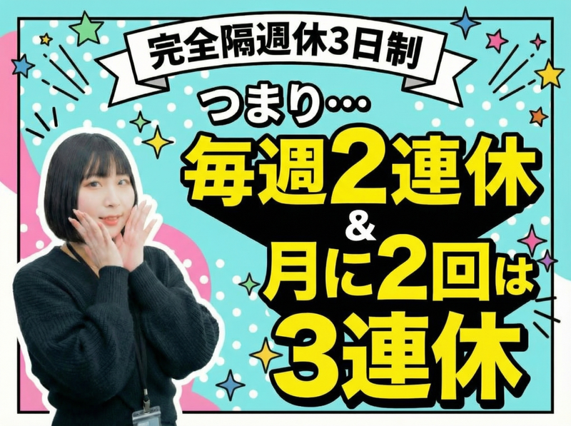 センスグループホールディングス株式会社の求人・転職情報